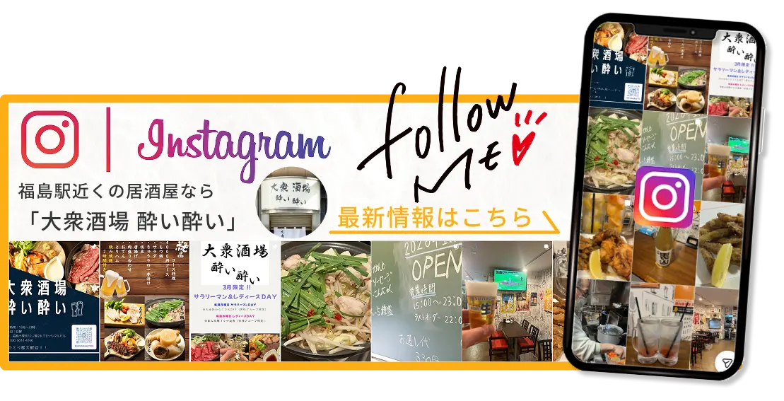 Instagram フォローしてね